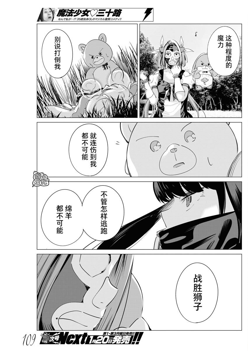第31话
