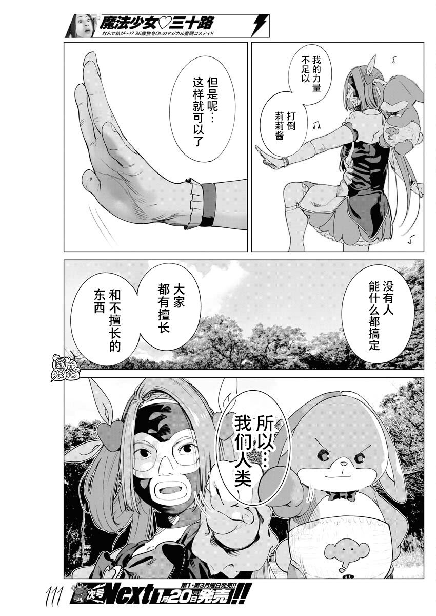 第31话