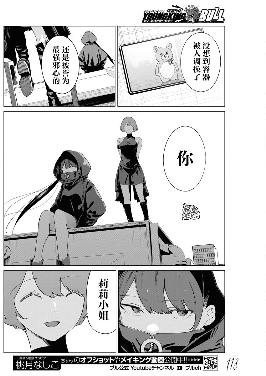 第31话