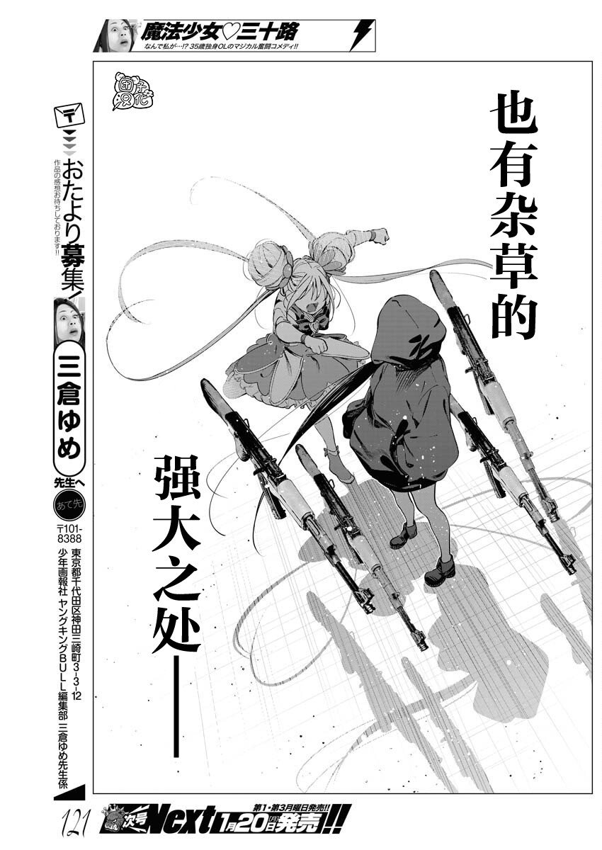 第31话