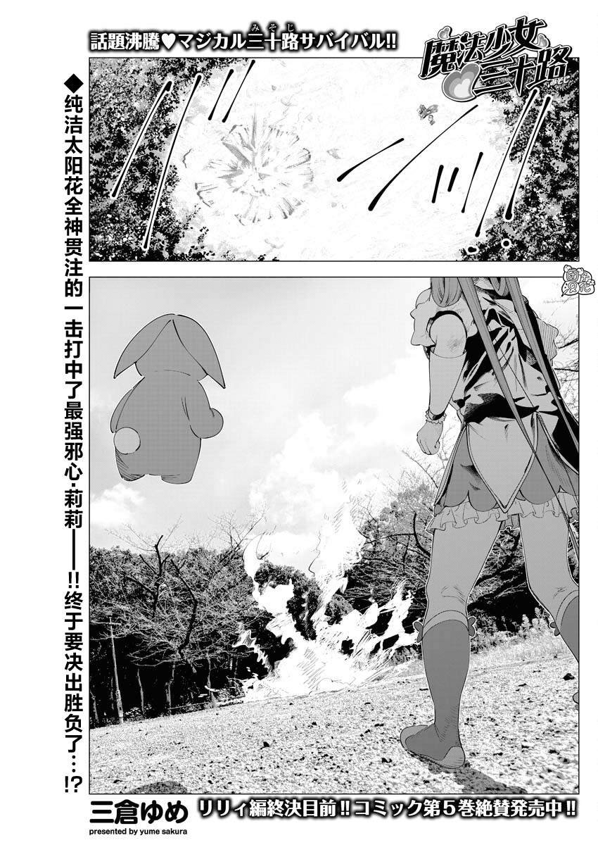 第32话