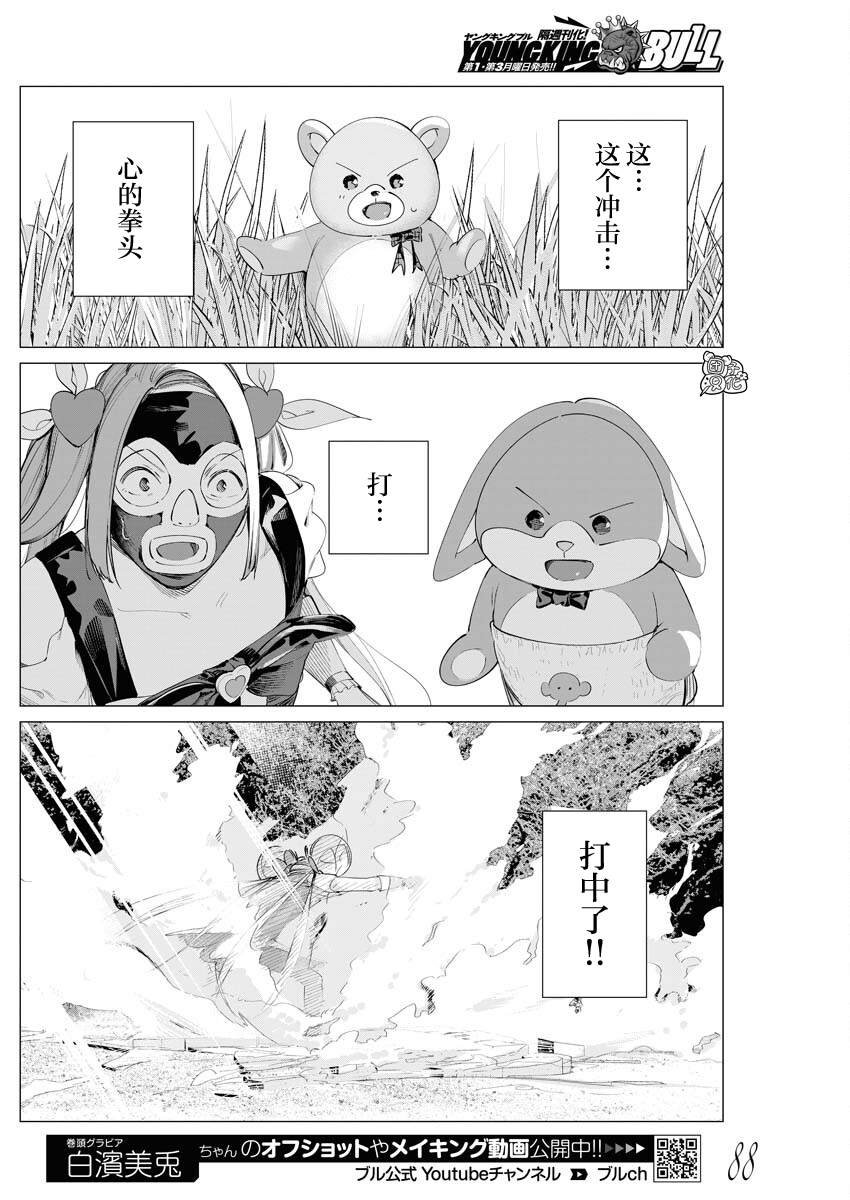 第32话