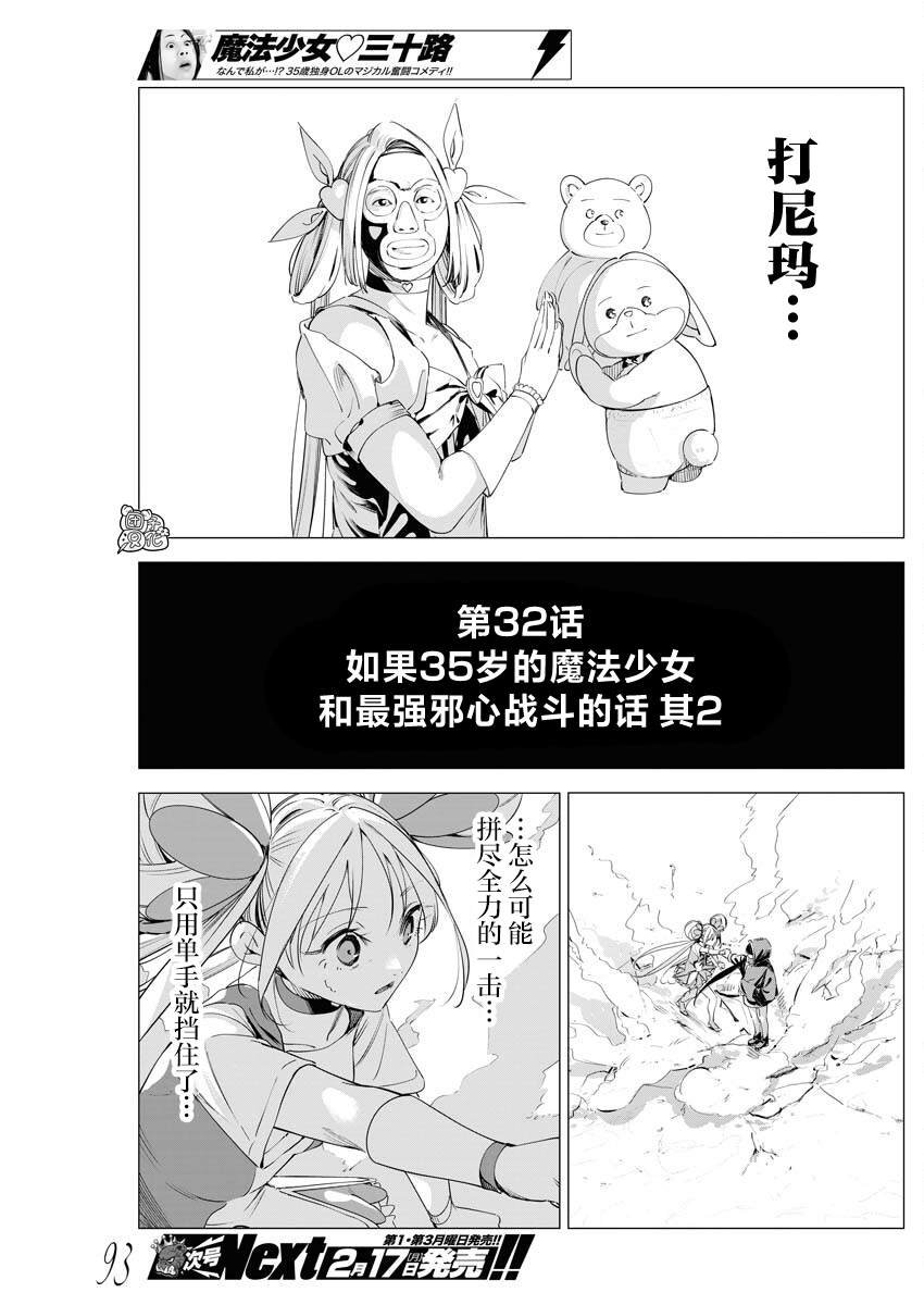 第32话