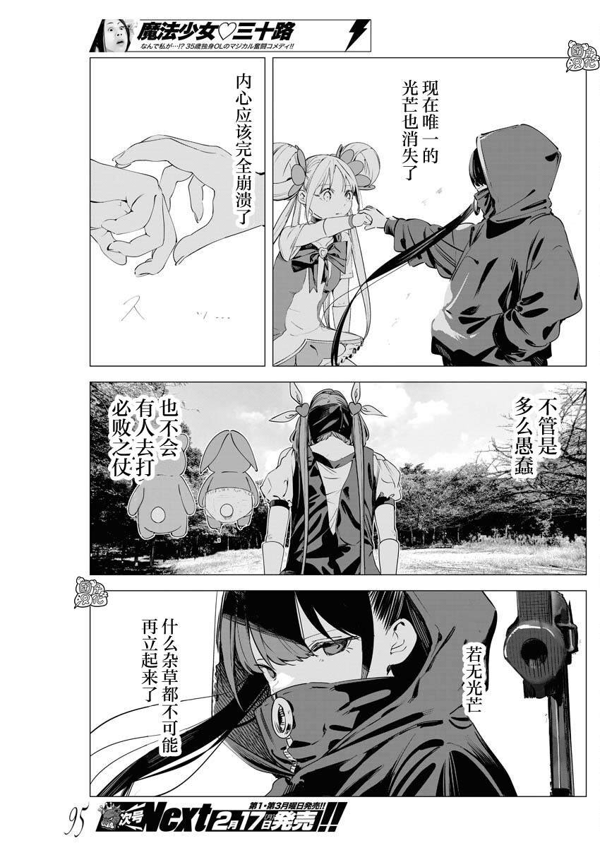 第32话