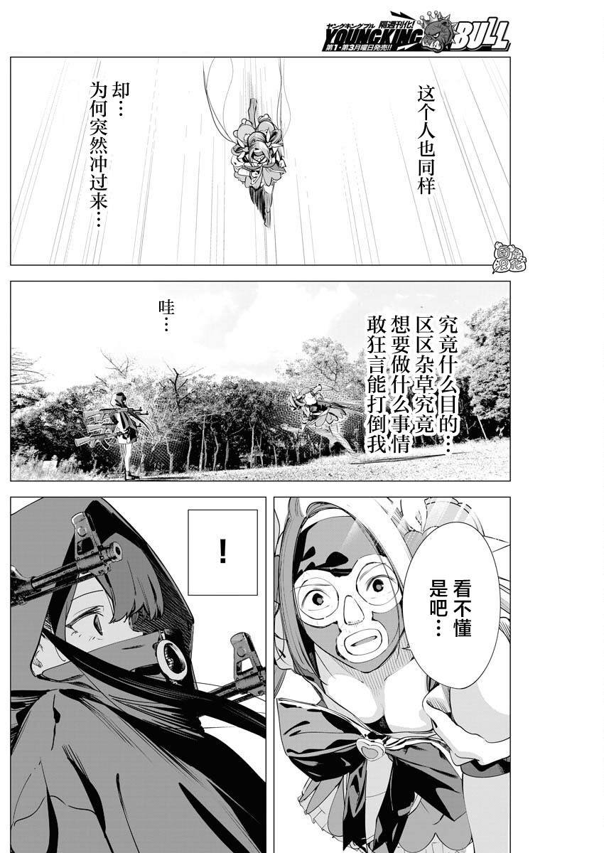 第32话
