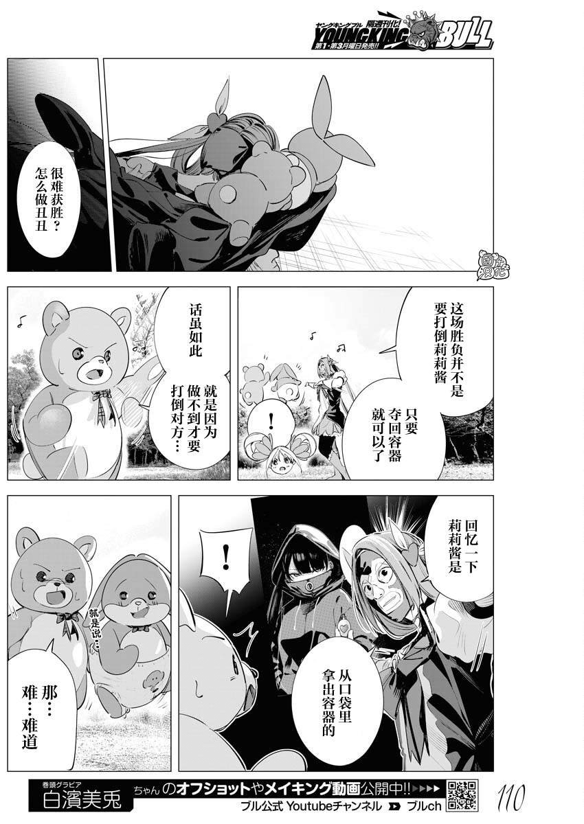 第32话