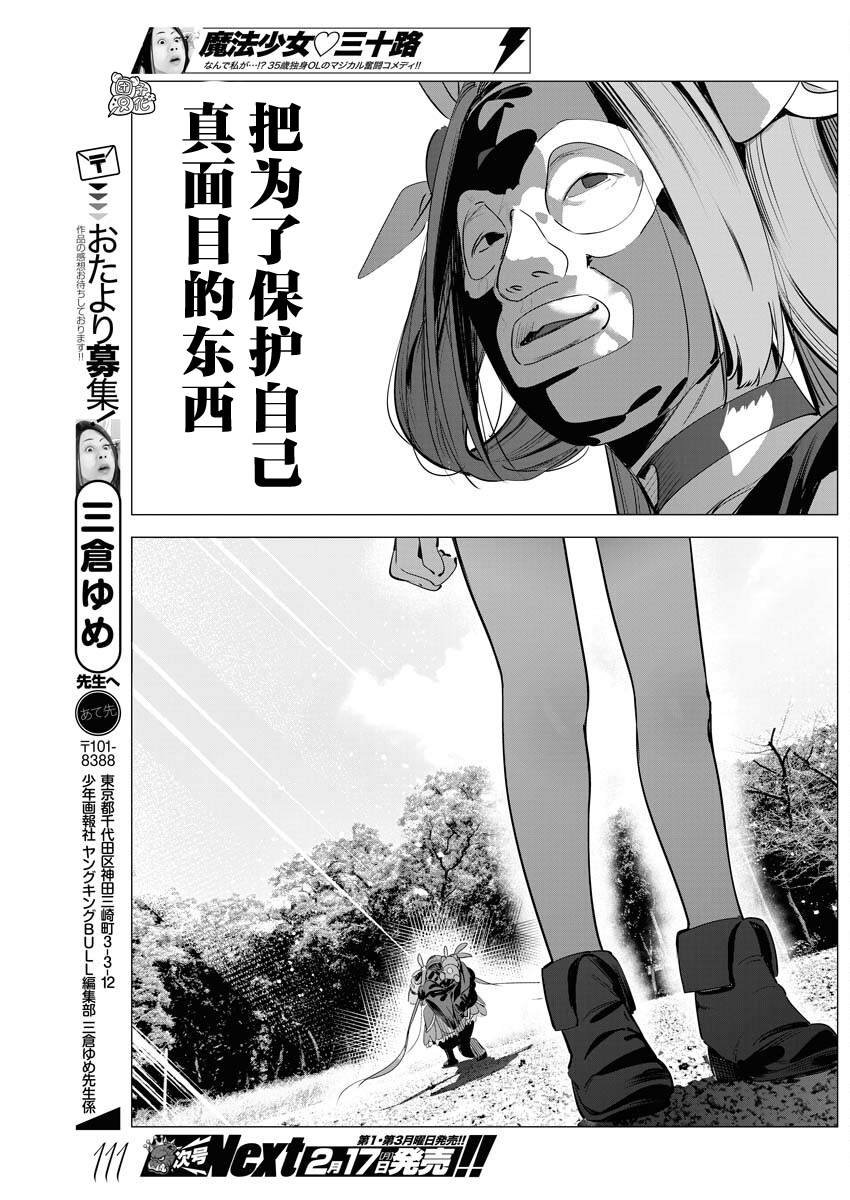 第32话