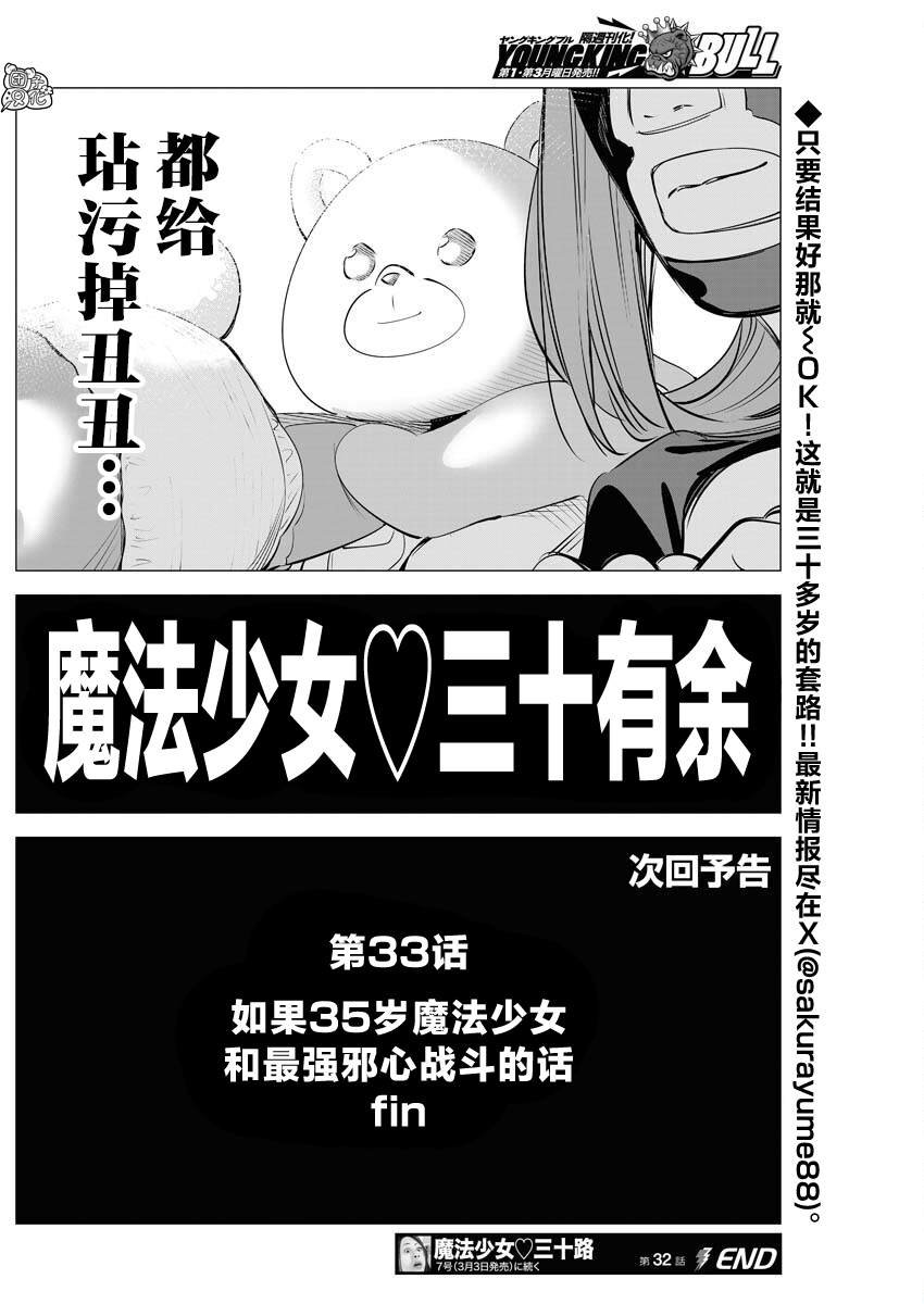 第32话