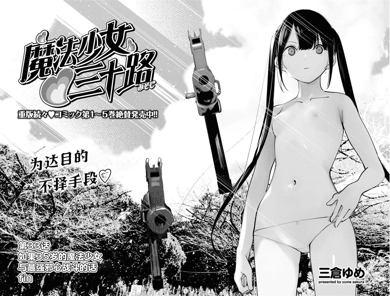 第33话