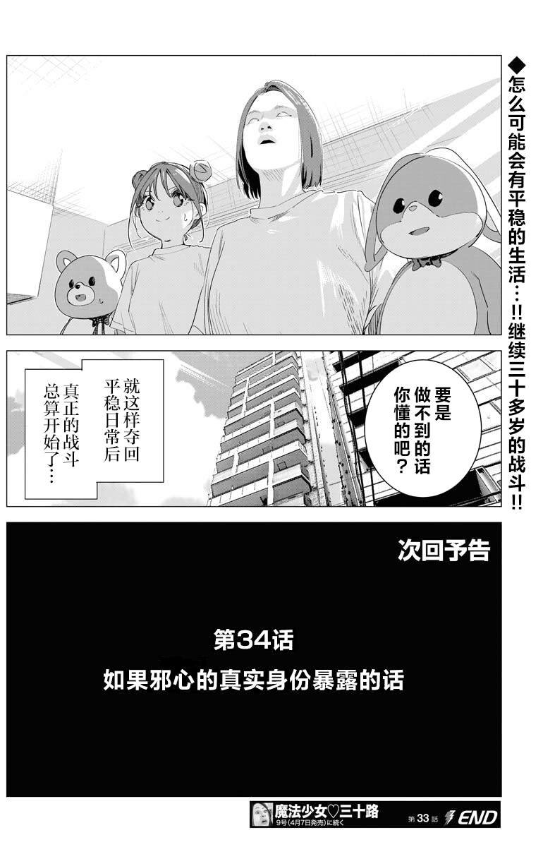 第33话