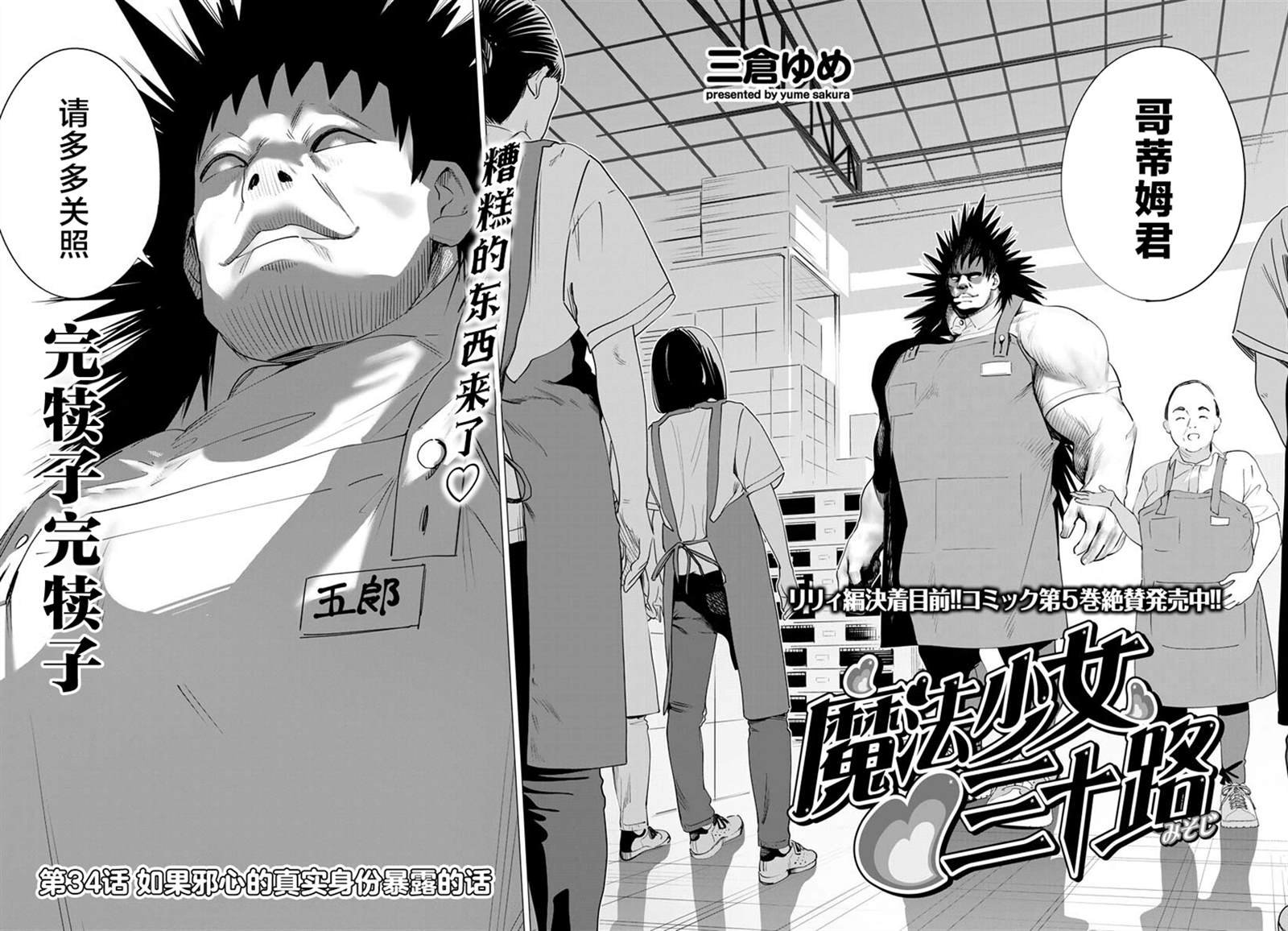 第34话