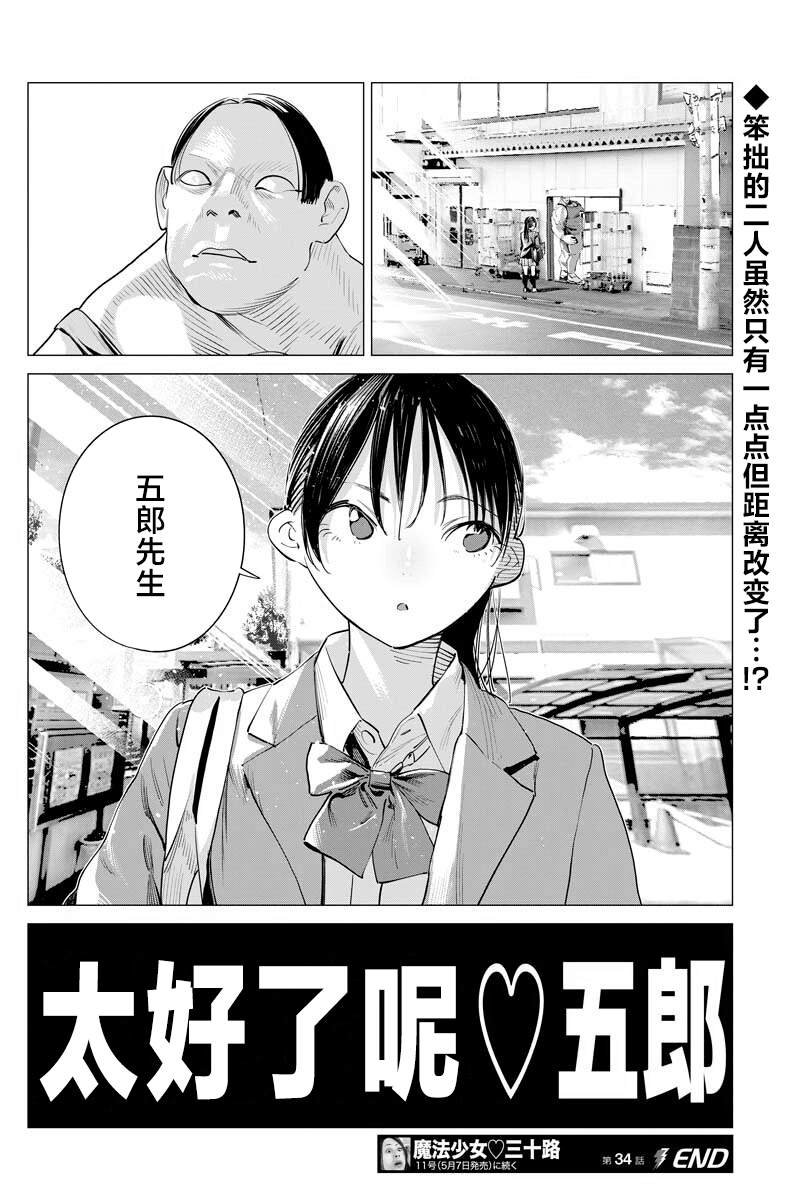 第34话