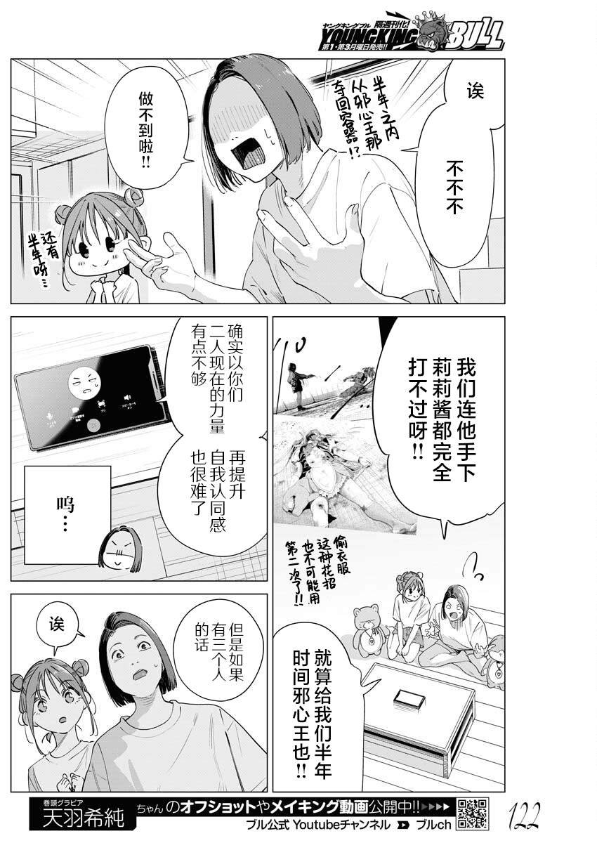 第35话