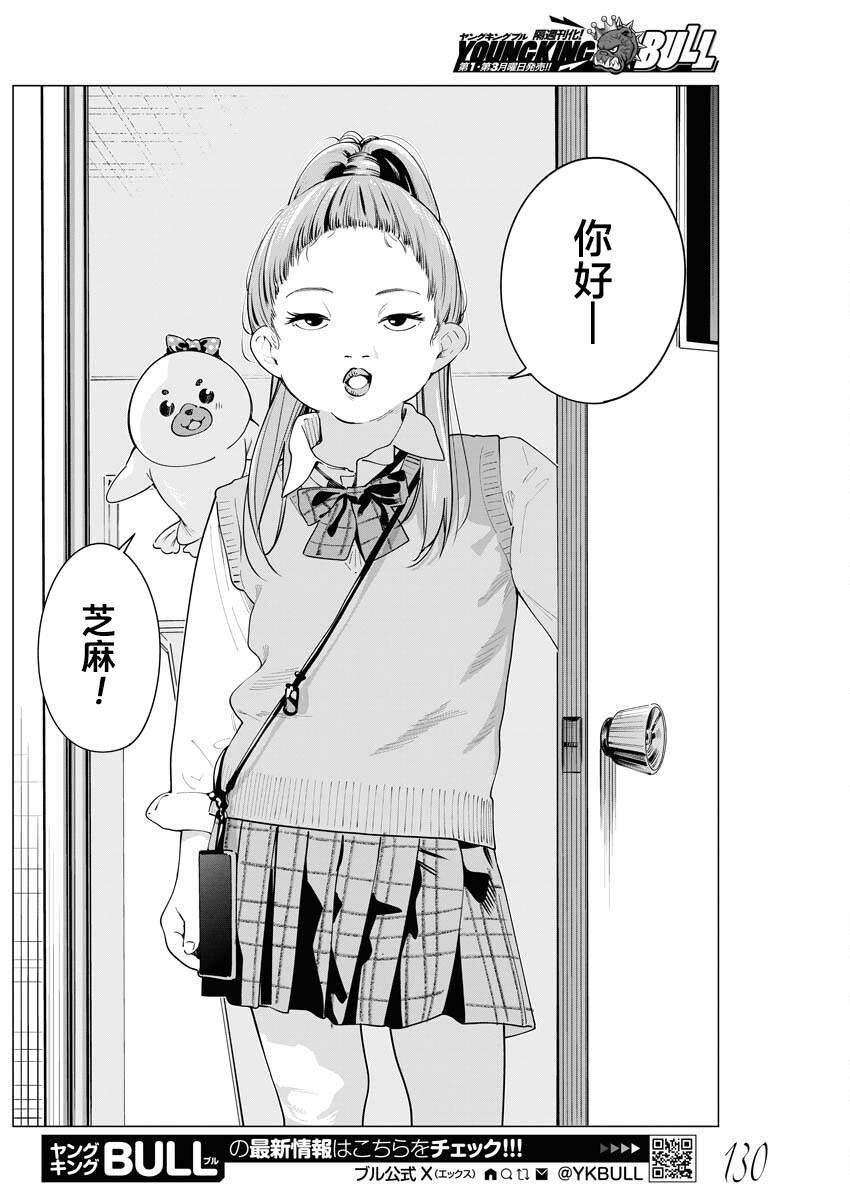 第35话