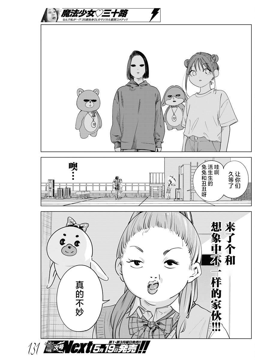 第35话