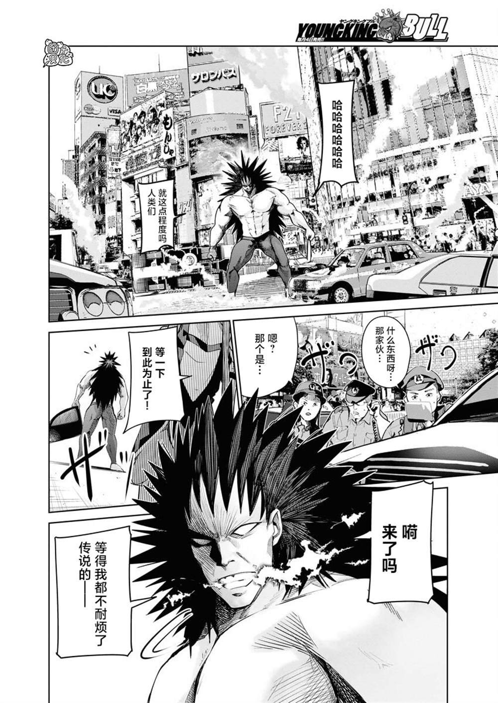 第4话