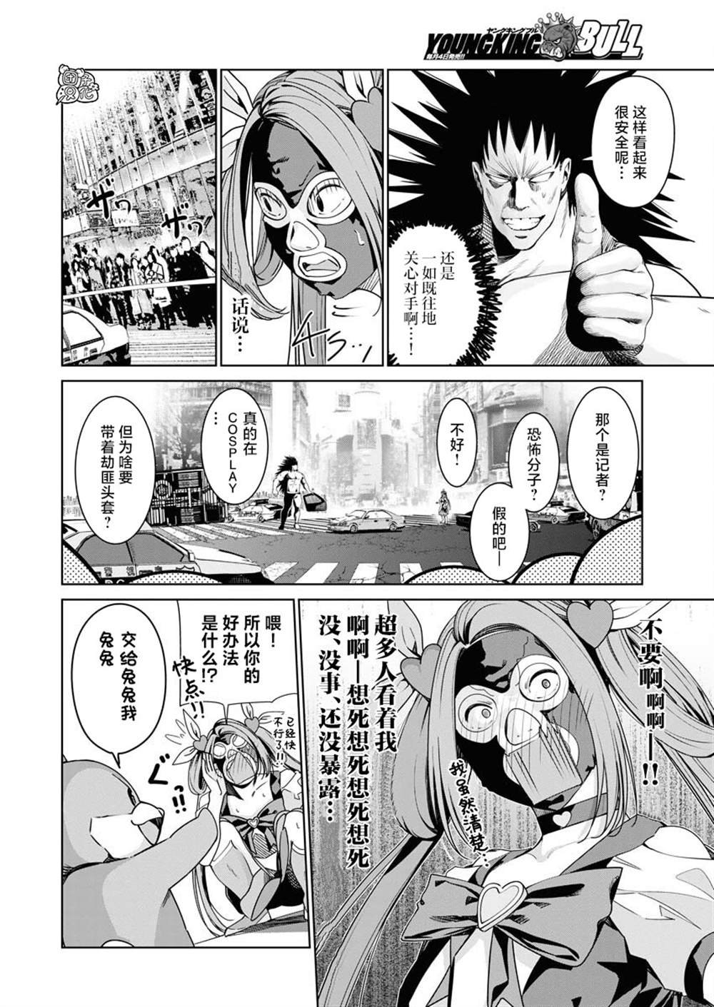 第4话