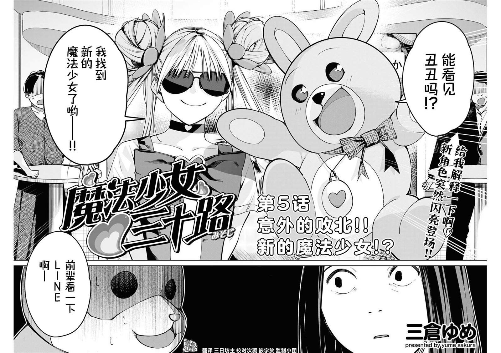 第5话