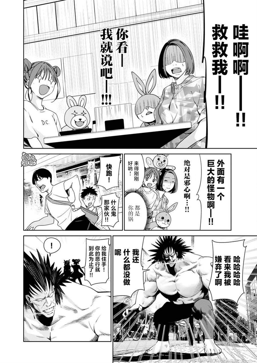 第6话