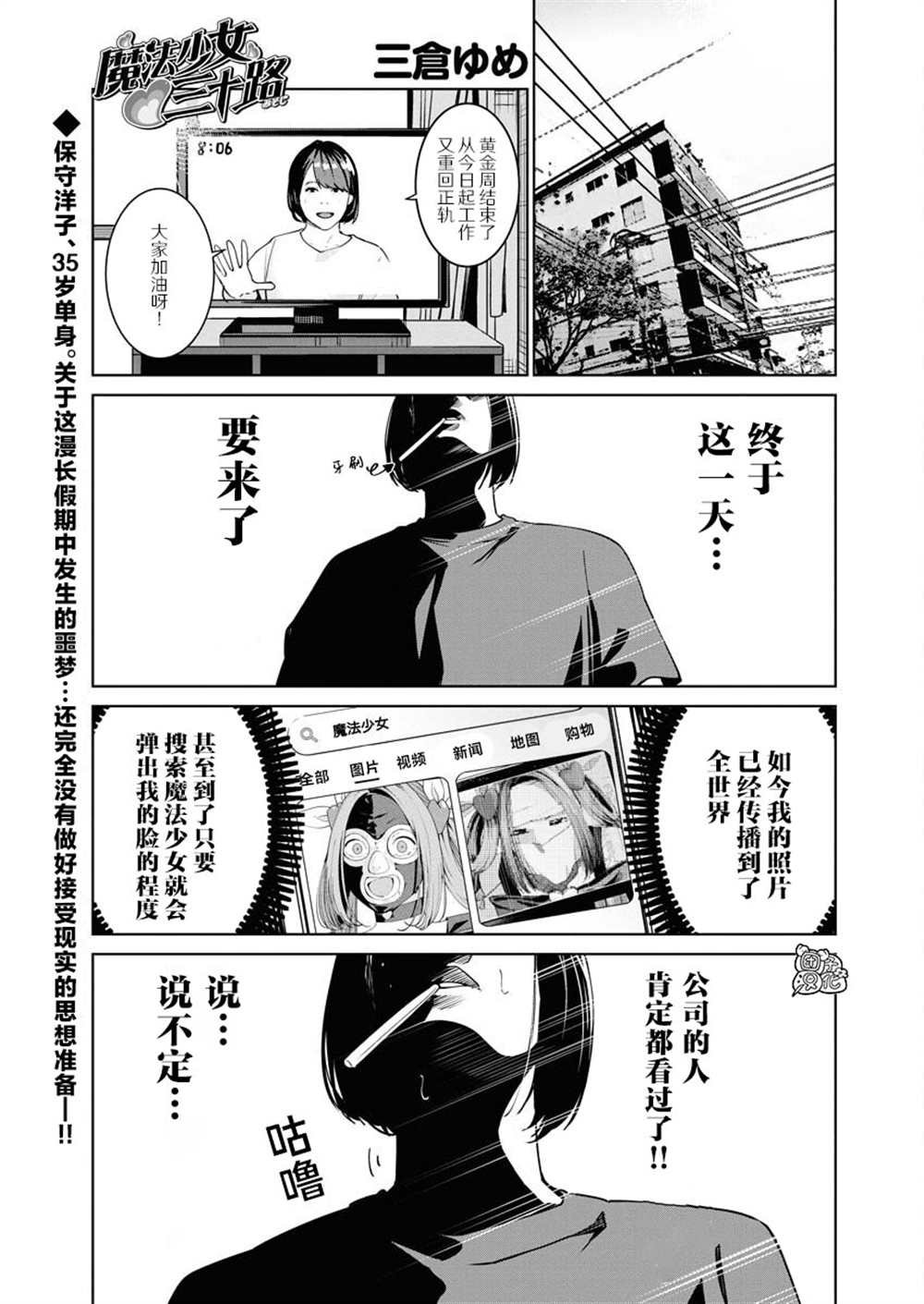 第7话