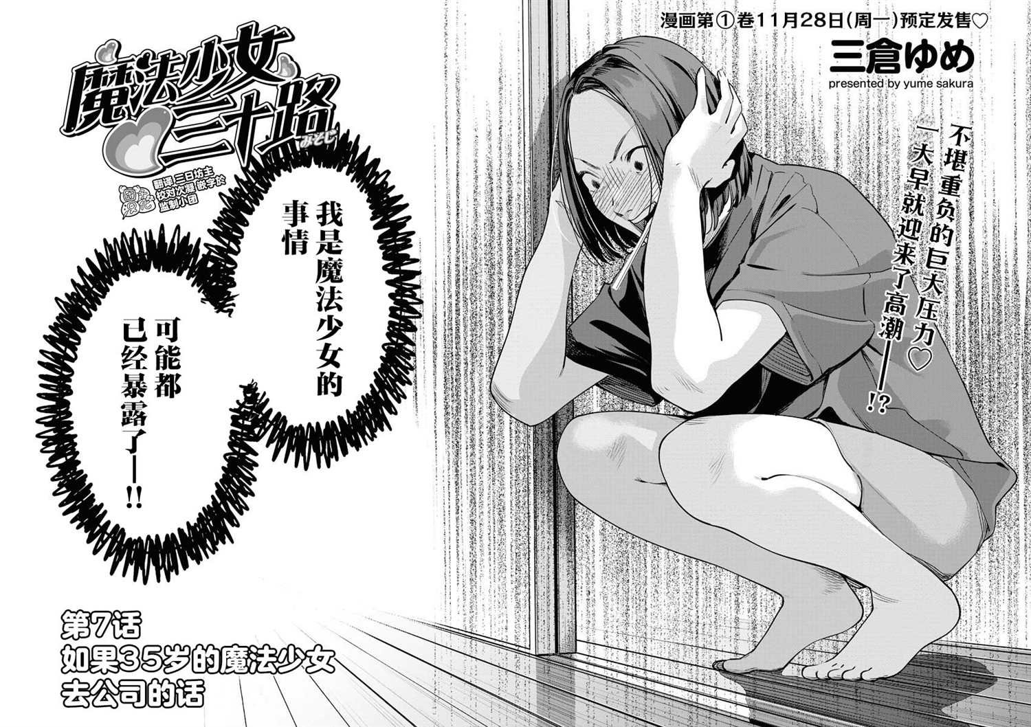 第7话