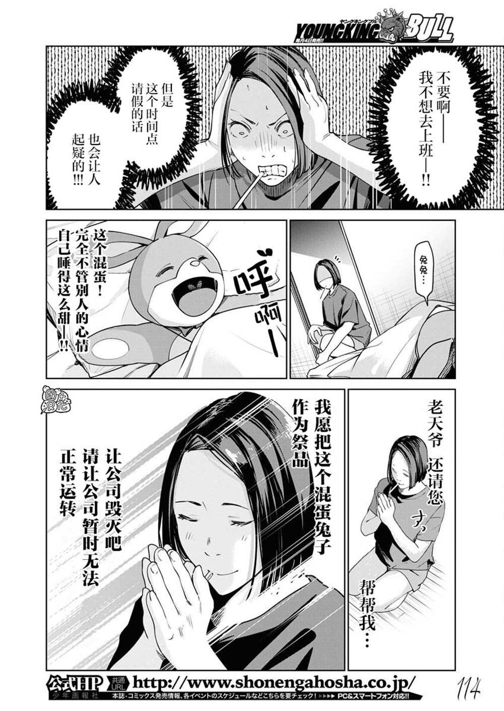 第7话