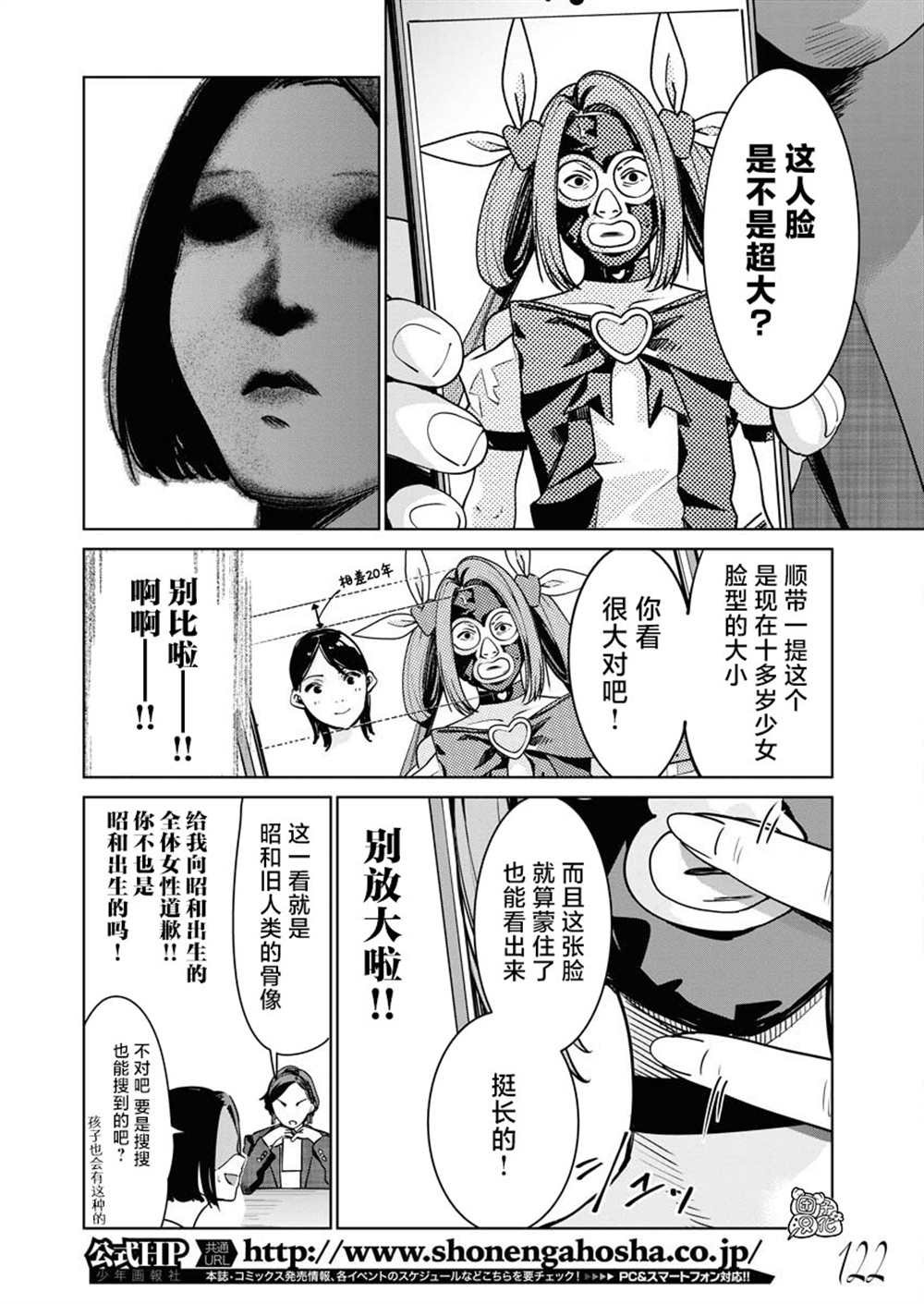 第7话