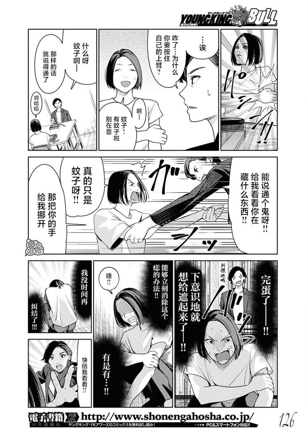 第7话