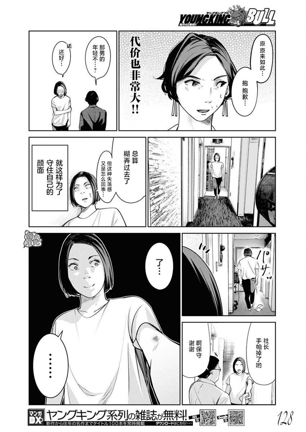 第7话