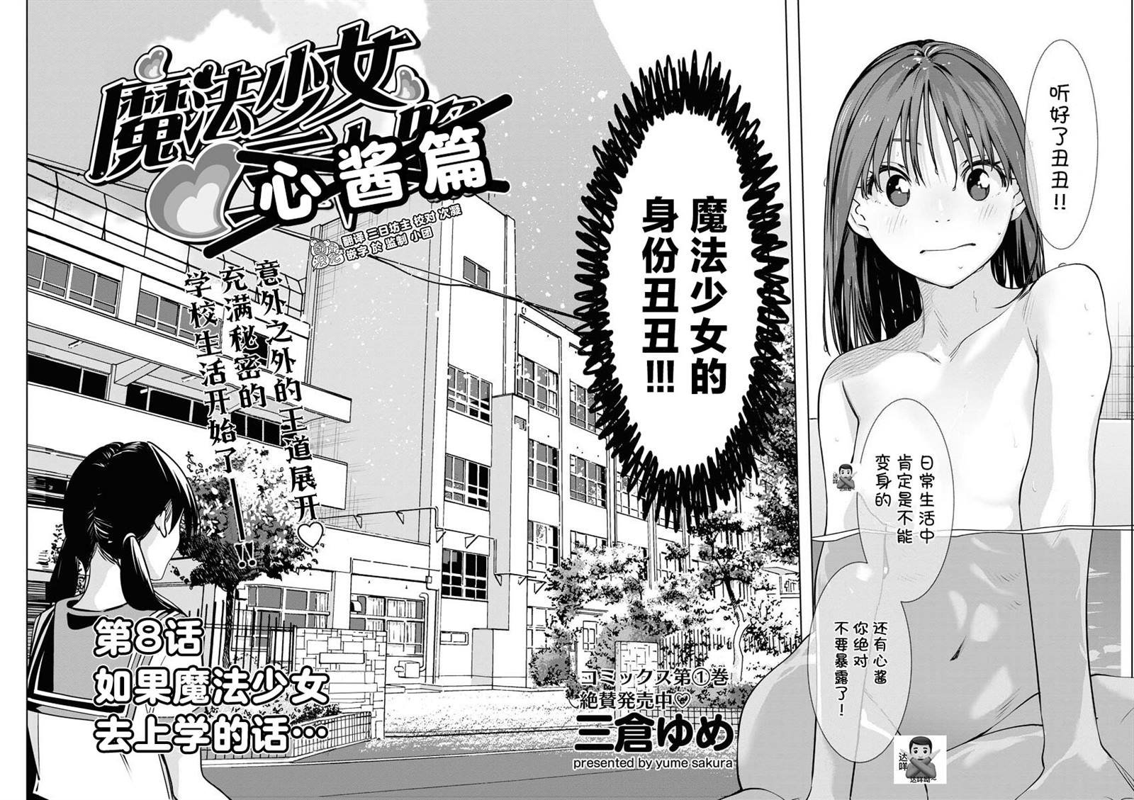 第8话