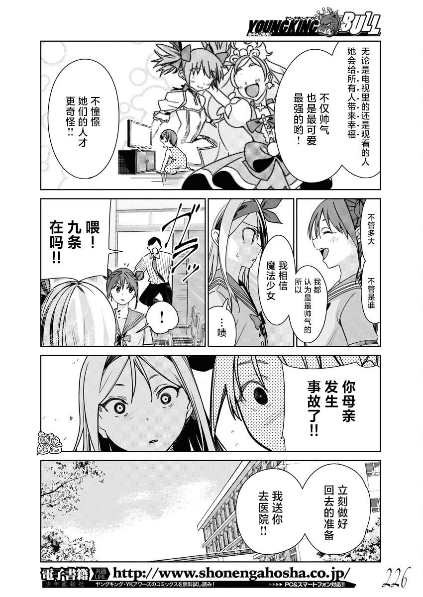 第8话