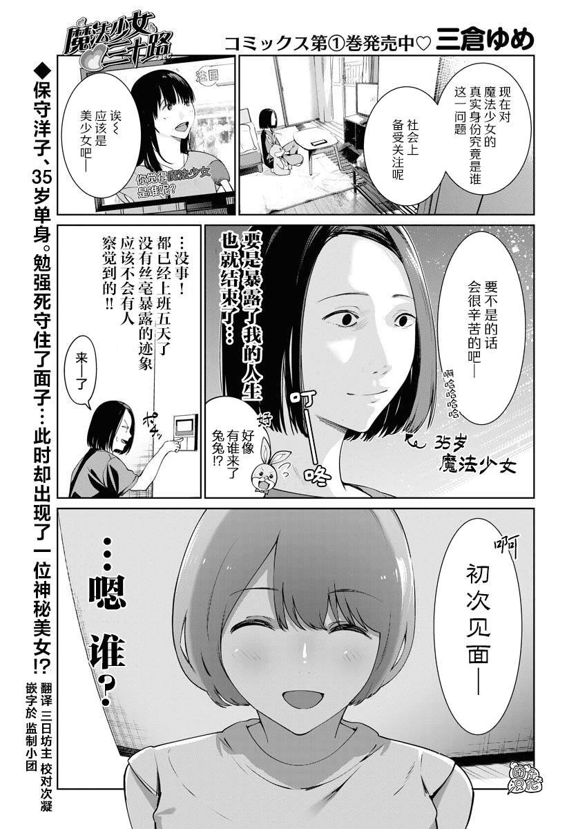 第9话