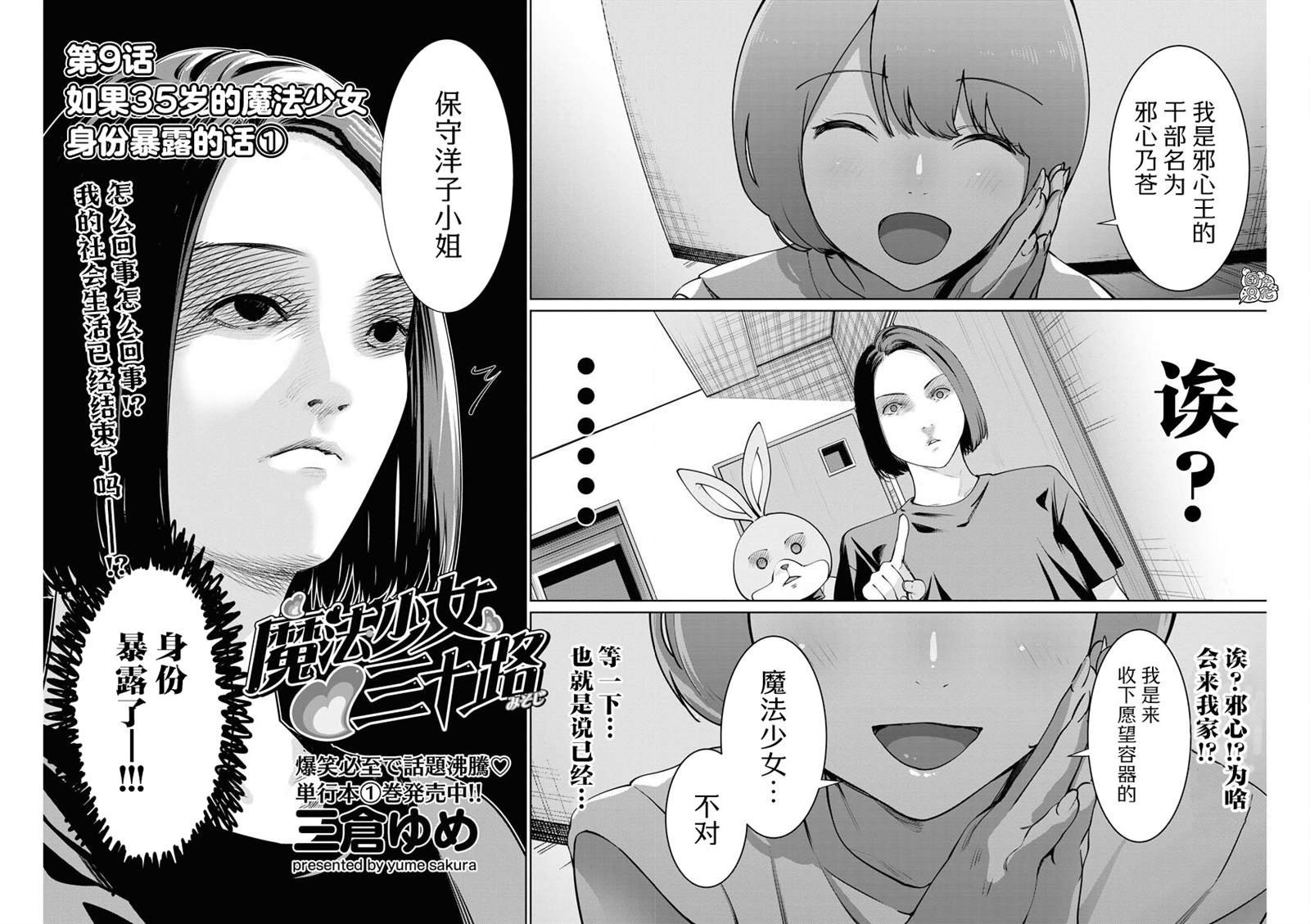 第9话
