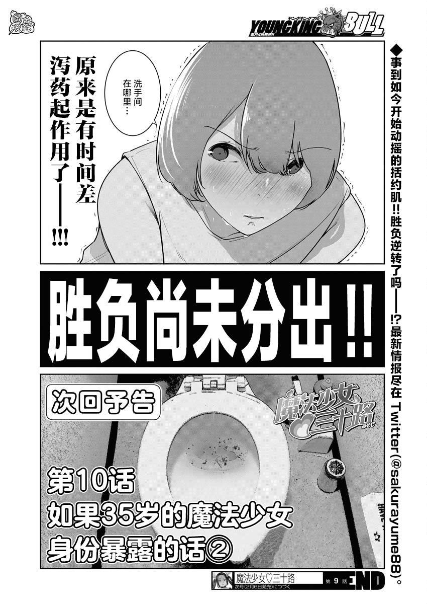 第9话