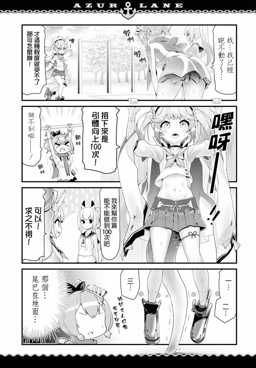 第9话