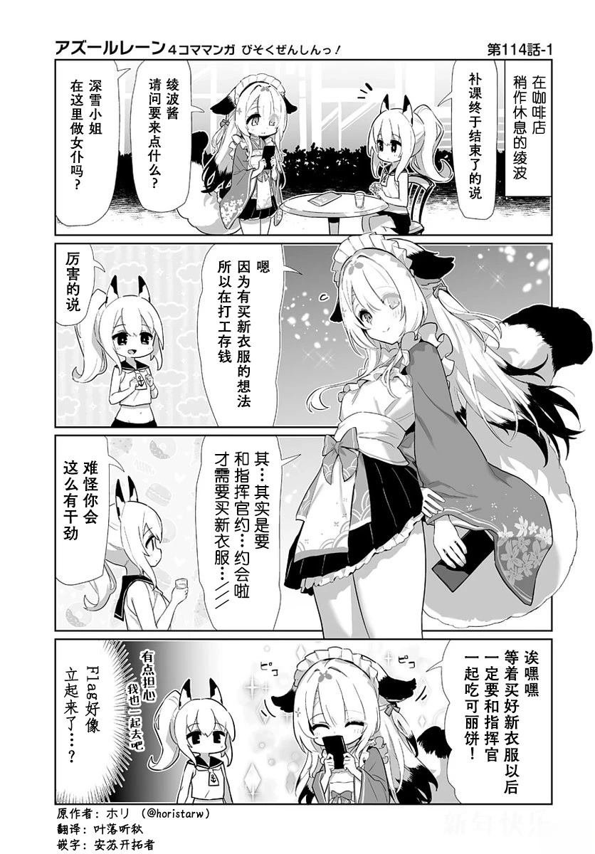 第114话