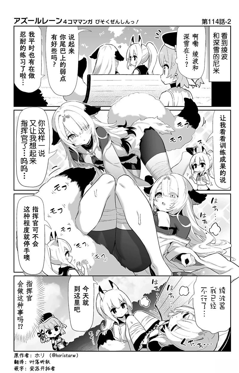 第114话