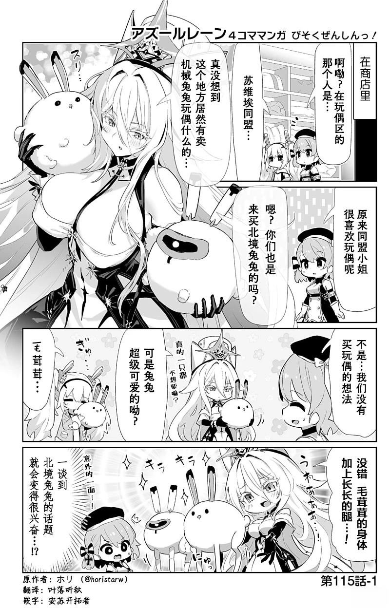 第115话