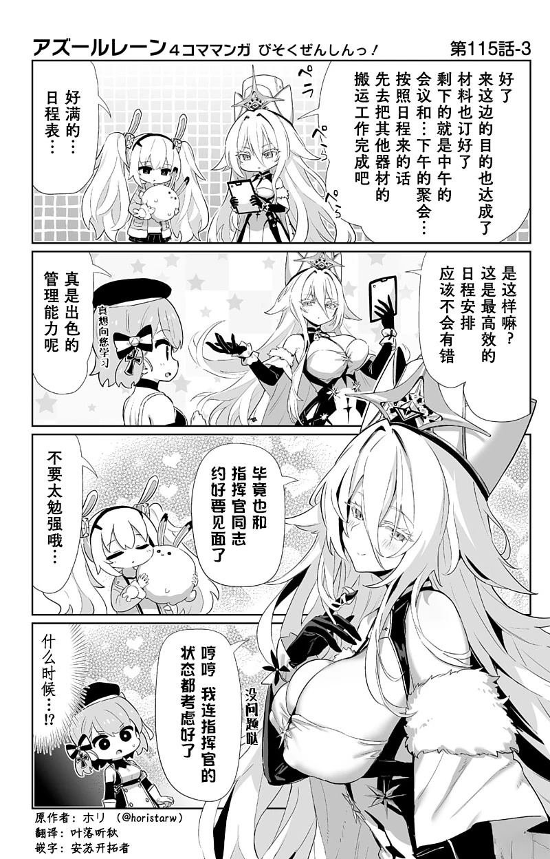 第115话