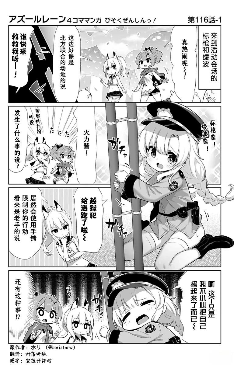 第116话