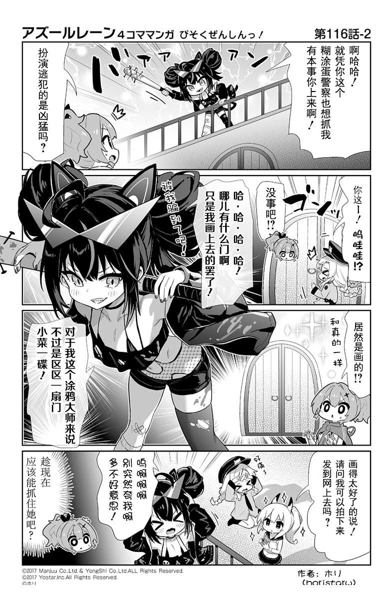 第116话