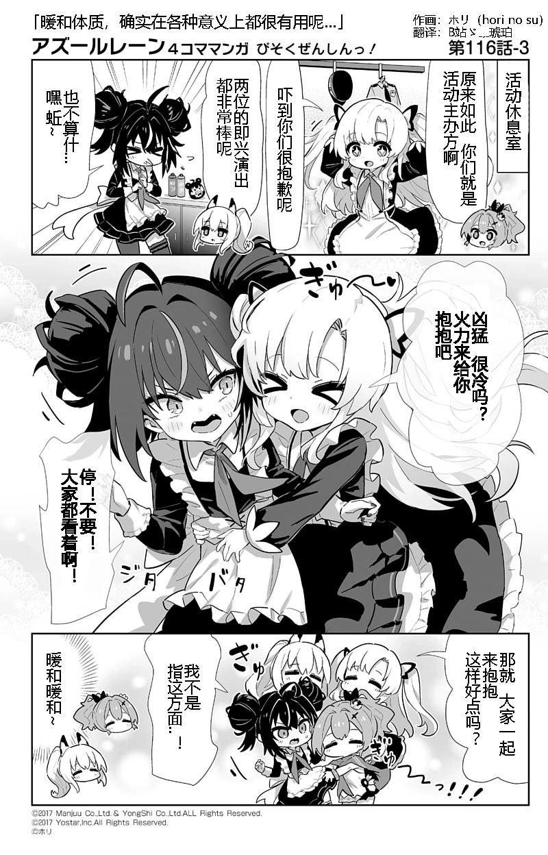 第116话