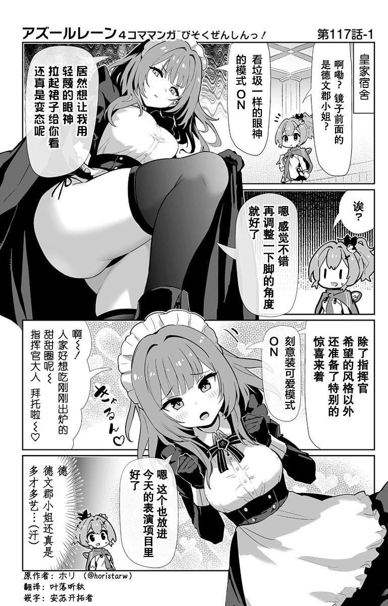 第117话