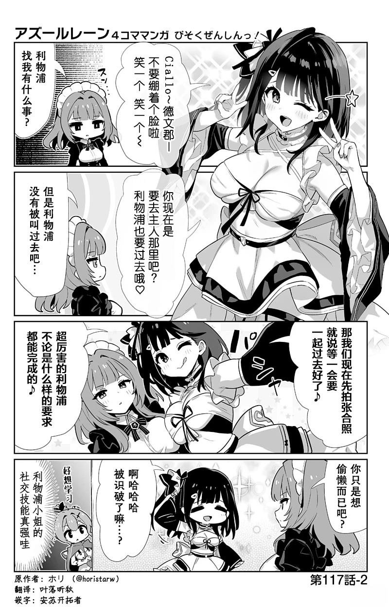 第117话