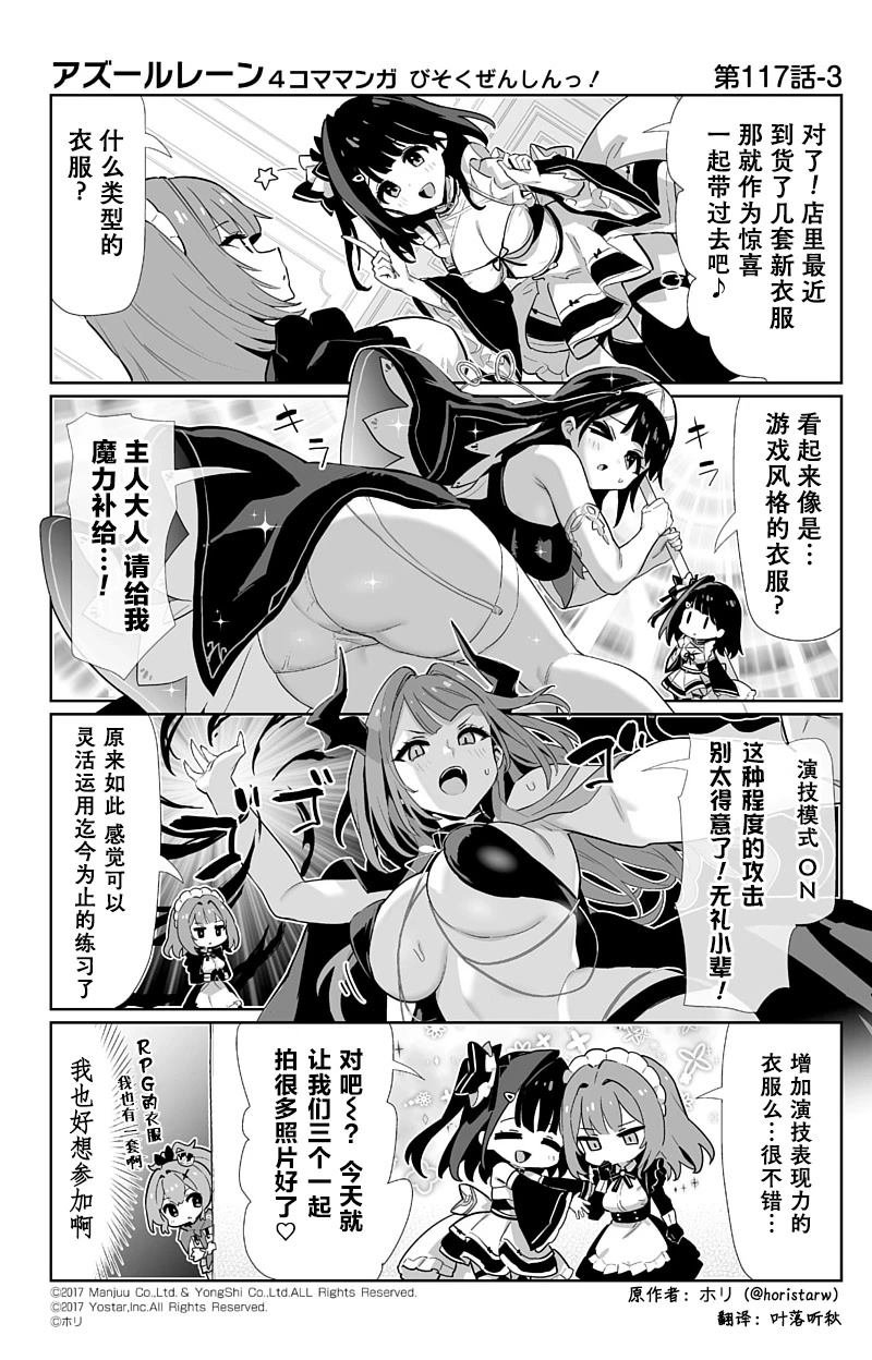 第117话