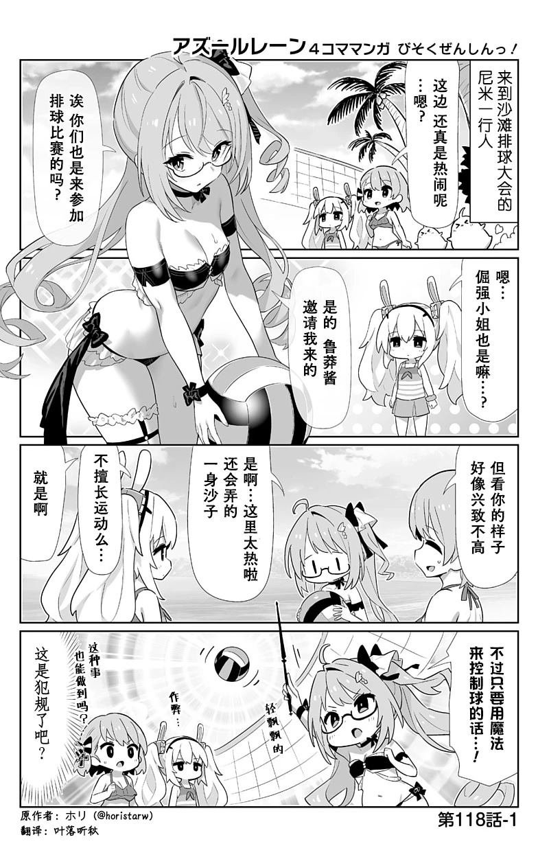 第118话