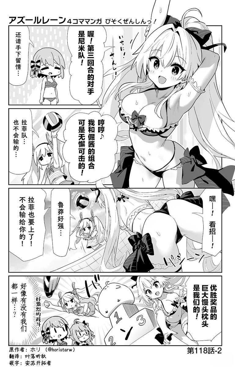第118话