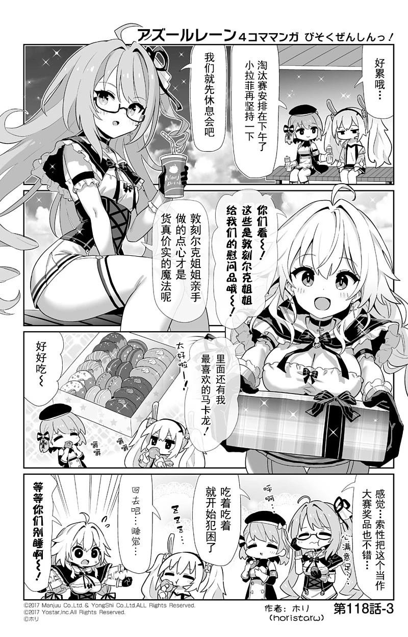 第118话