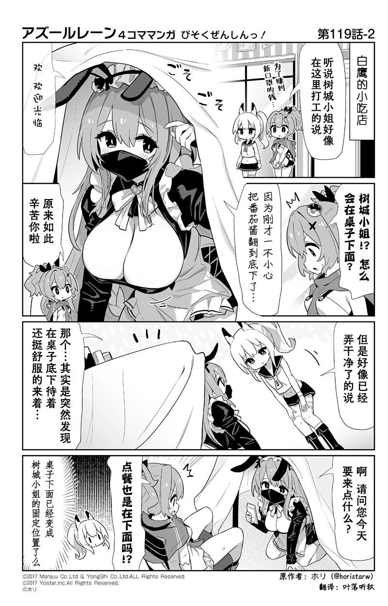 第119话