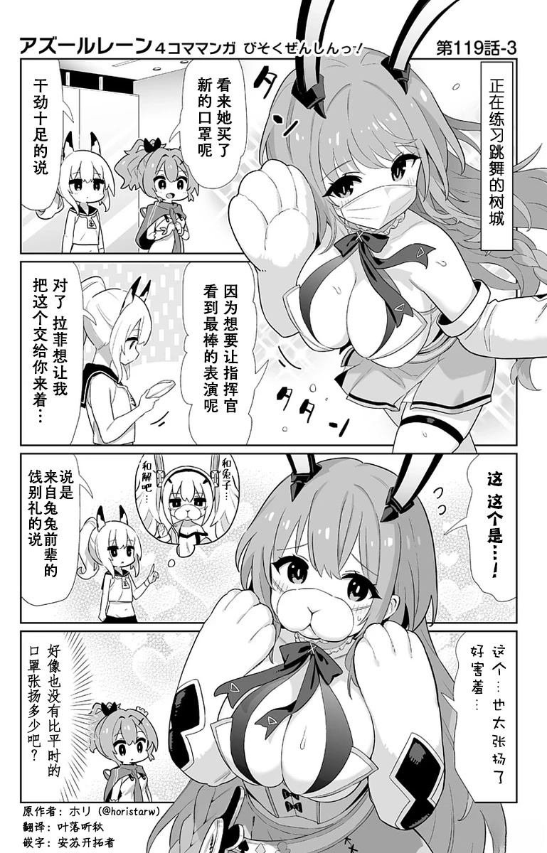 第119话